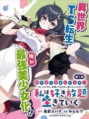 网站漫画《长安夜行录》封面