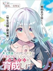 网站漫画《锈色黎明》封面