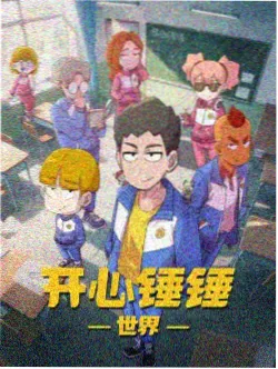 网站漫画热读榜第六名封面